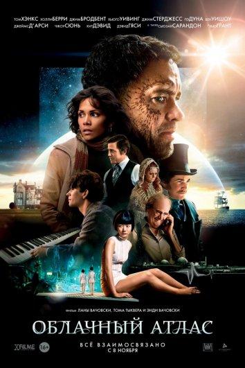 Фильм Облачный атлас (2012) смотреть онлайн в качестве FHD